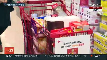 햄버거·장류·아이스크림까지…줄줄이 인상 또 시작