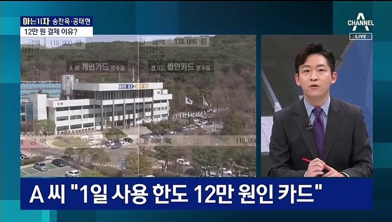 [아는 기자]쇠고기 법카·대리 처방…지지율 영향 미칠까?