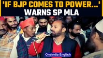 UP: SP MLA Rafiq Ansari accuses BJP of suppressing Muslims & youth in Meerut | Oneindia News