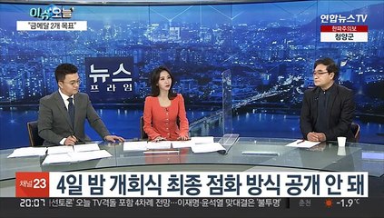 [뉴스프라임] 베이징올림픽 D-1…코로나 이색 풍경도