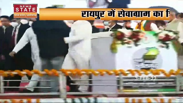 Chhattisgarh News : Raipur में सेवाग्राम का शिलान्यास | Rahul Gandhi | Congress |