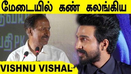 தந்தை பேசுவதை கேட்டு மேடையில் கலங்கிய Vishnu Vishal | FIR Pressmeet, Ramesh kudawla