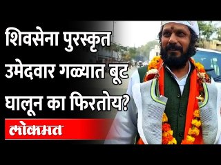 शिवसेनेनं यूपीत पाठिंबा दिलेला उमेदवार चर्चेत का आलाय? Shiv Sena MLA in Up | Pandit Keshav Dev