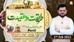 Tareeqat-o-Aqeedat - Hazrat Khawaja Ghareeb Nawaz - 2nd February 2022 - ARY Qtv