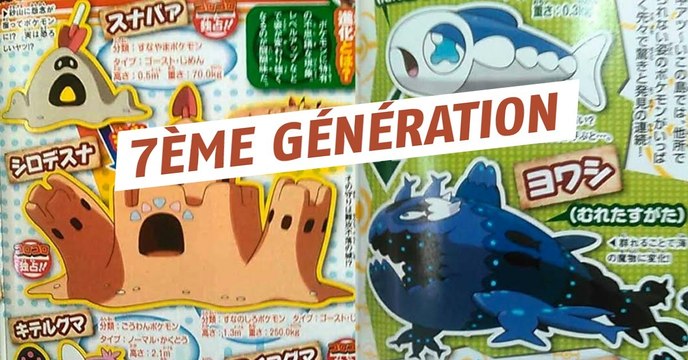 Pokémon Lune/Soleil : la septième génération a fuité grâce à de nouvelles informations