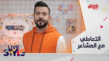 كيفية التعاطي مع المشاعر