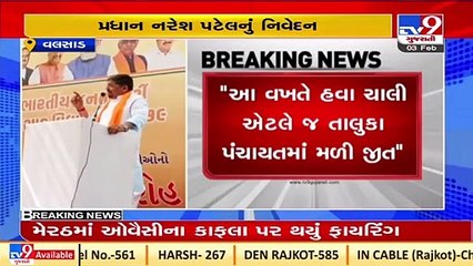 Congress lost for raising 'daal' issue in elections_ BJP leader Naresh Patel in Valsad_ TV9News