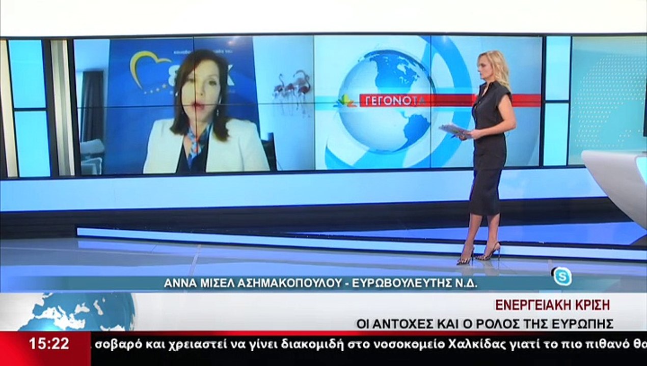 Η Ευρωβουλευτής Ν.Δ., Άννα - Μισέλ Ασημακοπούλο...