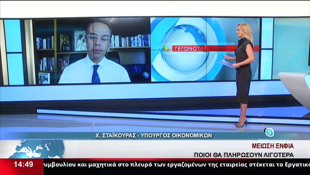Ο Υπουργός Οικονομικών, Χρ.Σταϊκούρας, στο δελτίο του Star