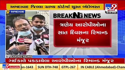 Kishan Bharwad murder case; all 3 accused sent on 3-days remand_ TV9News