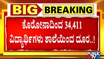 34,411 Students Dropout From Schools Due To Covid Situation