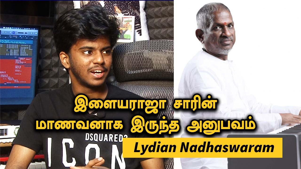 Lydian Nadhaswaram | Ilayaraja Sir தினமும் 18 மணி நேரம் உழைப்பார்  | Filmibeat Tamil