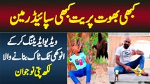 Kabhi Bhoot Kabhi Spiderman - Anokhi Video Editing Karne Wala Tiktoker Habib Lakhpati Bun Gaya