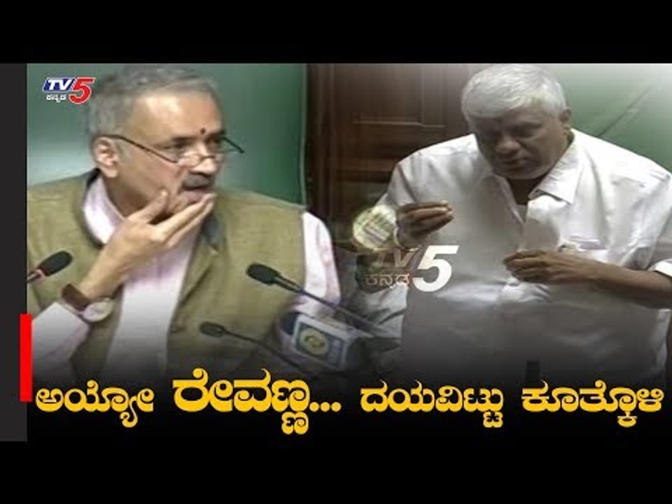 ಅಯ್ಯೋ ರೇವಣ್ಣ.. ದಯವಿಟ್ಟು ಕೂತ್ಕೊಳಿ | HD Revanna | Speaker Kageri | TV5 Kannada