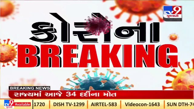 Gujarat Corona Updates_ 7606 new cases reported today against 34 deaths and 13195 recoveries_ TV9