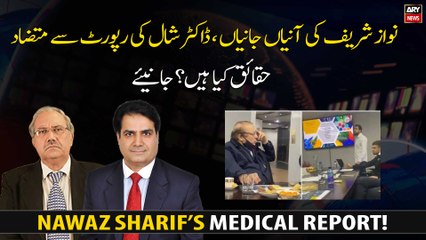 What are the real facts of Nawaz Sharif's Medical Report?