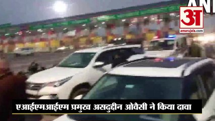 AIMIM Chief Asaduddin Owaisi's Convoy Attacked | छिजारसी टोल प्लाजा के पास 3-4 राउंड हुई फायरिंग