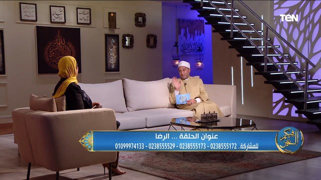 فيكم الخير | فضل الرضا.. وجهود مؤسسة كريمة العلا