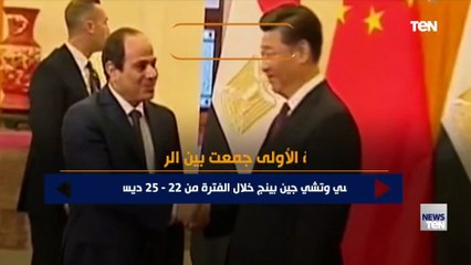 تعرف على أبرز وأهم الزيارات المتبادلة بين مصر والصين