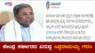 ರಾಜ್ಯ ಸರ್ಕಾರದ ಜೊತೆಗೆ ಕೇಂದ್ರ ಚಲ್ಲಾಟವಾಡ್ತಿದೆ : Siddaramaiah |  TV5 Kannada