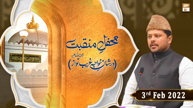Mehfil e Manqabat Dar Shan Khwaja Ghareeb Nawaz || Syed Adnan Khalid || 3rd February 2022 || ARY Qtv