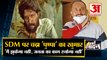 SDM Pushpa Viral Video | राजस्थान के एसडीएम बने पुष्पा, बोला मैं रुकेगा नहीं |Top 10 News