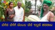 ಬೆಳೆದ ಬೆಳೆಗೆ ಬೆಂಬಲ ಬೆಲೆ ಇಲ್ಲದೆ ಪರದಾಟ | Farmers | Lockdown | TV5 Kannada