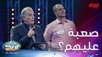 الملايين راحت عالبو نيسان اليوم.. يمكن بالحلقة الجاية يجيبوها