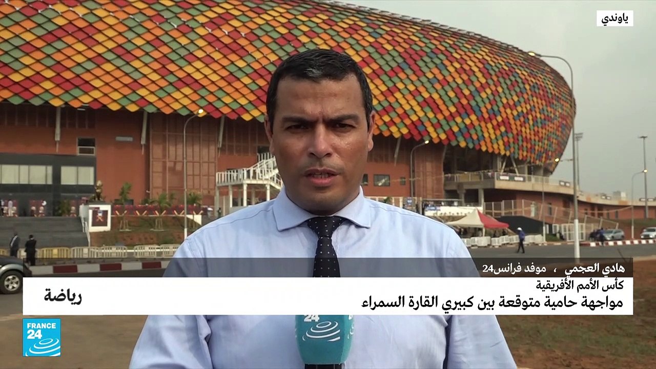 تاريخ المواجهات بين مصر والكاميرون