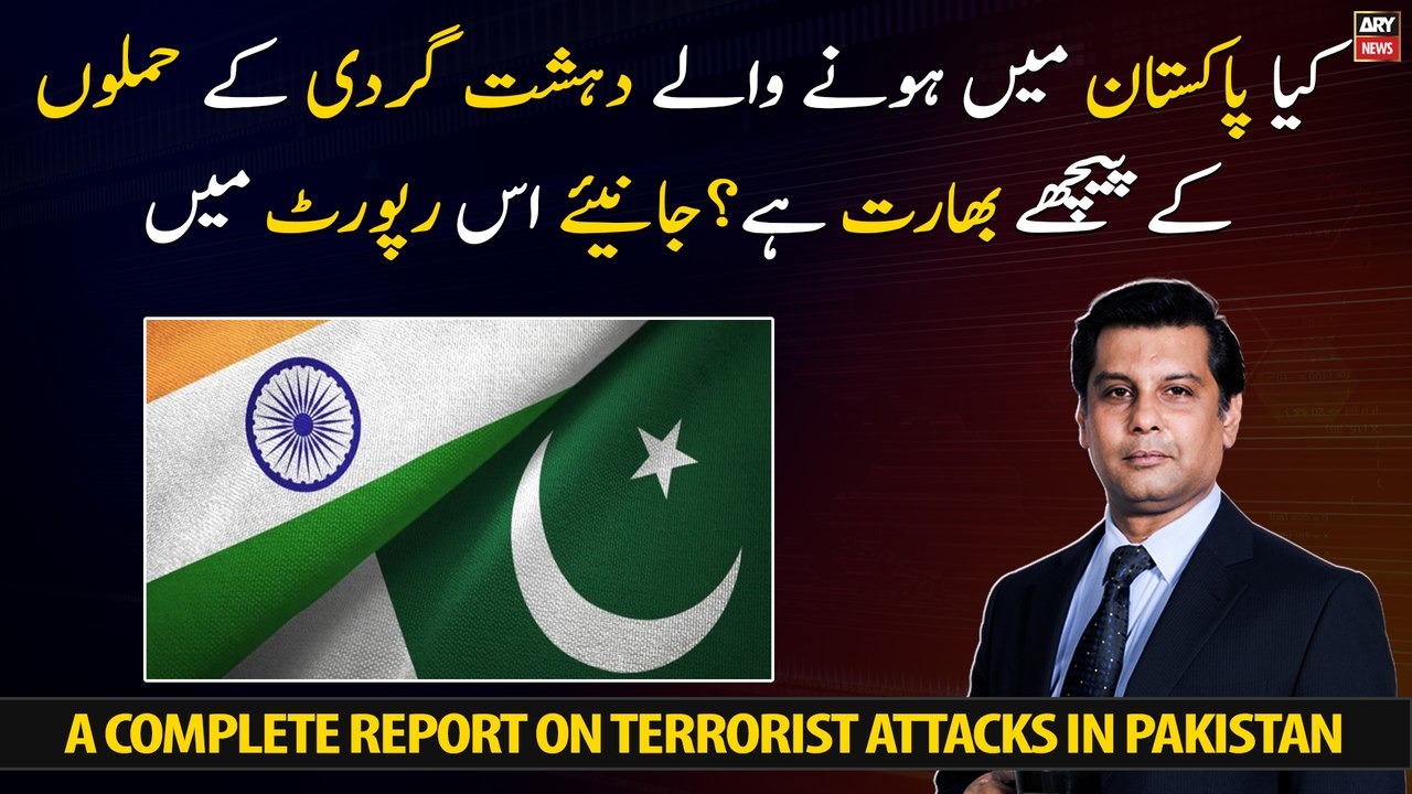 Is India behind the terrorist attacks in Pakistan? Find out in this report