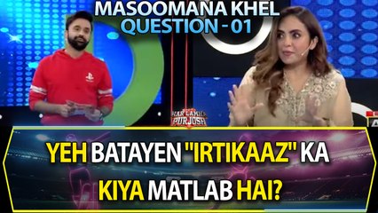 Irtikaaz Ka Matlab Kya Hai? जानिए इसका आसान अर्थ और उपयोग