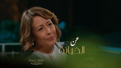 فارس يحاول الإيقاع بوالدته الست ليلى من أجل الإعتراف بأنه إبن عشيقها عادل