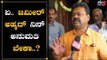 Renukacharya Slams Zameer Ahmed | TV5 Kannada