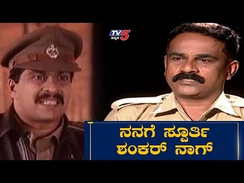 ನನಗೆ ಸ್ಪೂರ್ತಿ ಶಂಕರ್​ನಾಗ್​ | Namma Bahubali | Shankar Nag | K Kumaraswamy | TV5 Kannada