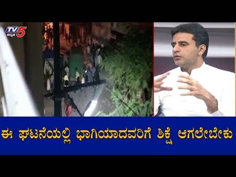 ಘಟನೆಯಲ್ಲಿ ಭಾಗಿಯಾದವರಿಗೆ ಶಿಕ್ಷೆ ಆಗಲೇಬೇಕು |MLA Rizwan Arshad About Padarayanapura Incident |TV5 Kannada