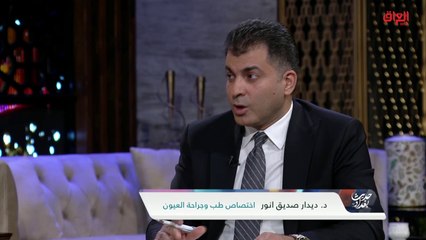 جفاف وإرهاق العين بسبب الشاشات الإلكترونية