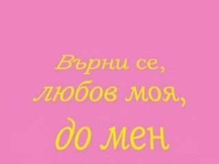 Girise Agapi Mou Bg Prevod