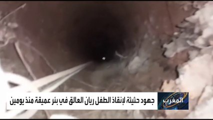 هبّة من رواد التواصل للدعاء لإنقاذ الطفل ريان المغربي
