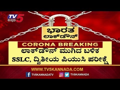 Message To SSLC , PUC Students | TV5 Kannada