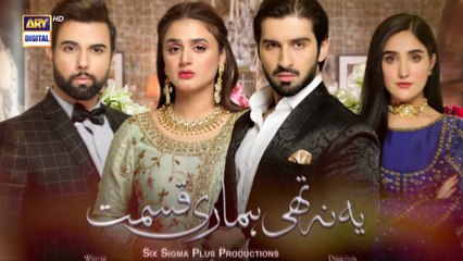 Yeh Na Thi Hamari Qismat Episode 8 - 3rd February  2022 - ARY Digital Drama