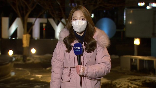 [날씨] 절기 '입춘', 강추위...밤부터 충청·호남 많은 눈 / YTN