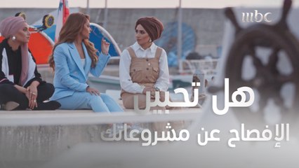 الأشخاص الذين يمكنك أن تشاركيهم خططك وأحلامك