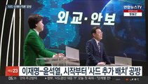 '외교안보' 의견도 제각각…사드·선제타격론 공방