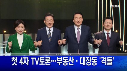 2월 4일 굿모닝MBN 주요뉴스