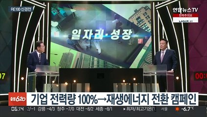 이재명 "RE100 대응은?" 윤석열 "RE100이 뭐죠?"
