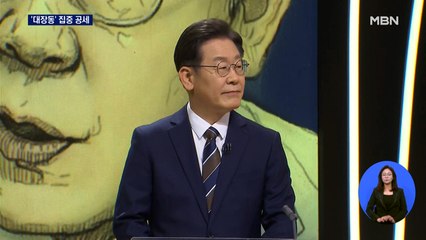 [대선 2022] 첫 TV토론, '배우자 리스크' 없이 '대장동' 집중공세
