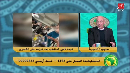 وزير الشباب والرياضة: كنا بندور على روح ٢٠٠٦ و ٢٠٠٨ و ٢٠١٠ وأخيراً لاقيناها في الكاميرون