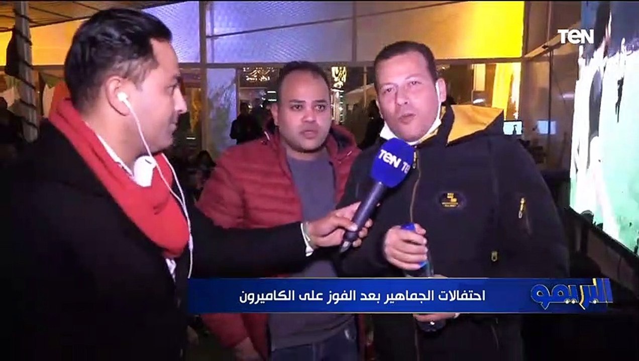 احتفالات الجماهير المصرية بعد الفوز على الكاميرون والتأهل لنهائي امم إفريقيا