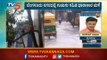 ಬೆಂಗಳೂರಿನಲ್ಲಿ ಗುಡುಗು ಸಹಿತ ಧಾರಾಕಾರ ಮಳೆ | Heavy Rain In Bangalore | TV5 Kannada