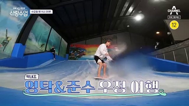 [예고] 신랑수업 막내즈 영탁X준수의 행복한(?) 우정 여행